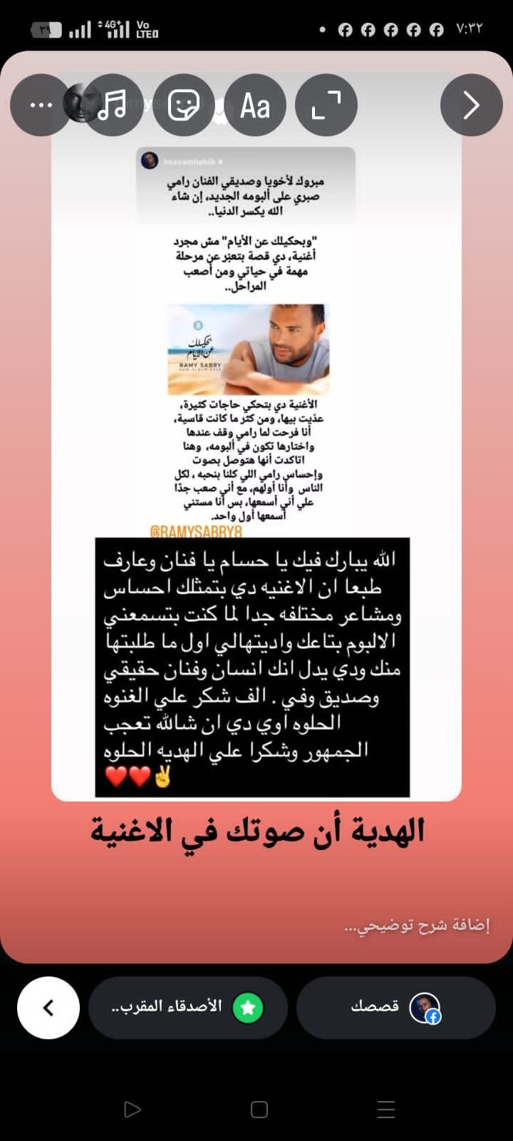 بحكيلك عن الأيام (1)