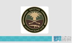 دوريات الإدارة العامة للمجاهدين بالمنطقة الشرقية