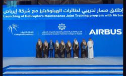 إطلاق مسار تدريبي نوعي لتأهيل السعوديين