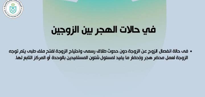 رحلة الحصول على خدمات منظومة التأمين الصحى الشامل الجديدة بأسوان (4) رحلة الحصول على خدمات منظومة التأمين الصحى الشامل الجديدة بأسوان (4)