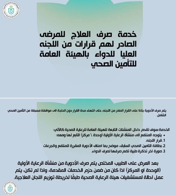 رحلة الحصول على خدمات منظومة التأمين الصحى الشامل الجديدة بأسوان (6) رحلة الحصول على خدمات منظومة التأمين الصحى الشامل الجديدة بأسوان (6)