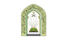 وزارة الشؤون الإسلامية بمنطقة الجوف