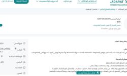 وظائف مقهى الفصل الخامس لتقديم المشروبات