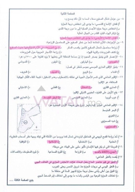 أجوبة 22.jpg