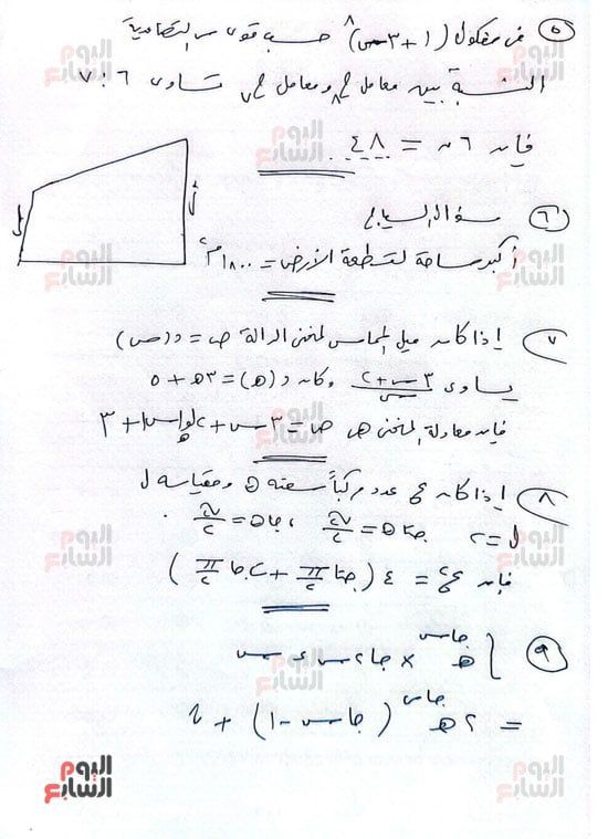 أسئلة فى امتحان الرياضيات البحتة من مراجعات اليوم السابع (3) أسئلة فى امتحان الرياضيات البحتة من مراجعات اليوم السابع (3)
