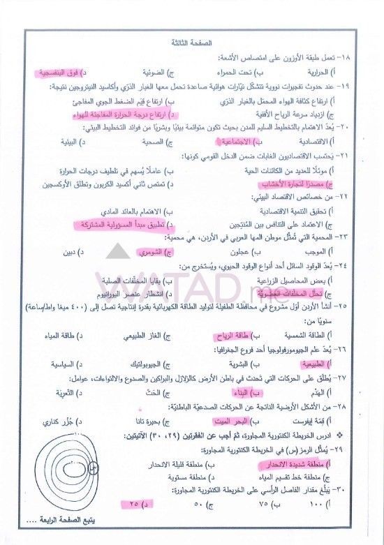 اجوبة 333.jpg