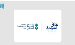 صندوق التنمية السياحي