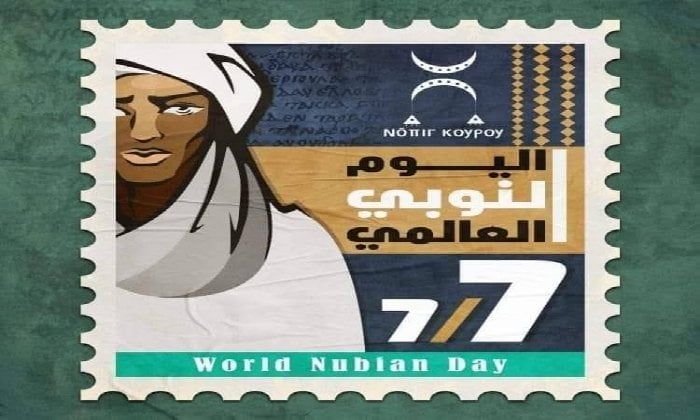 7 يوليو.. اليوم العالمي للنوبة يحتفي بإرث حضاري حي وجذور ثقافية وتاريخية