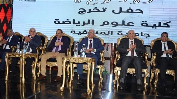 رئيس جامعة المنوفية يكرم أساتذة وأوائل الدفعة السادسة بكلية علوم الرياضة