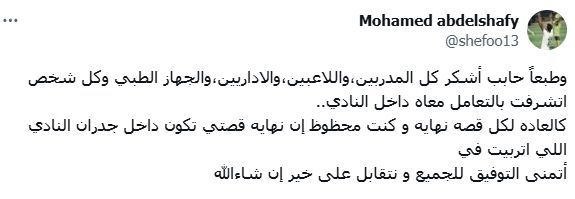 عبد الشافي
