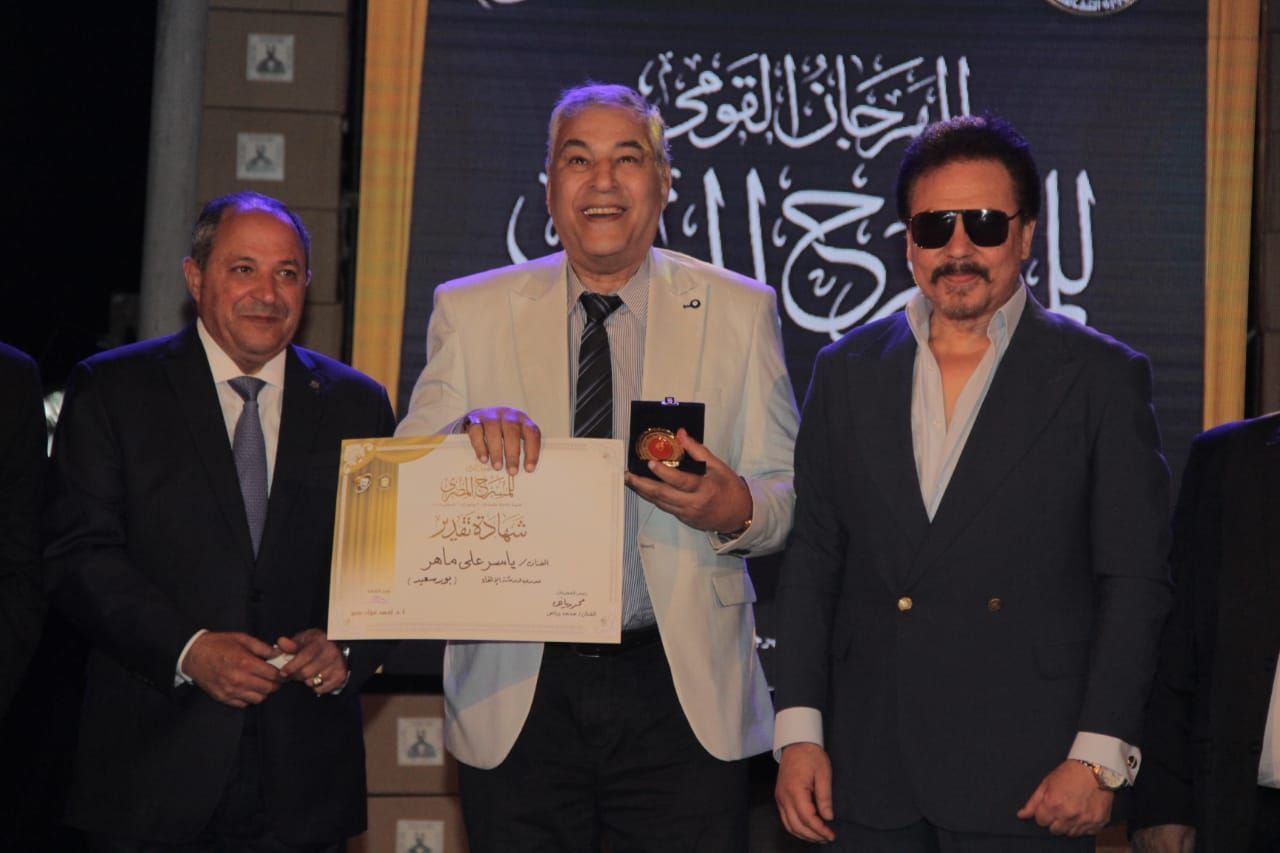 بورسعيد تختتم فعاليات المهرجان القومي للمسرح المصري ضمن جولاته بالمحافظات بورسعيد تختتم فعاليات المهرجان القومي للمسرح المصري ضمن جولاته بالمحافظات