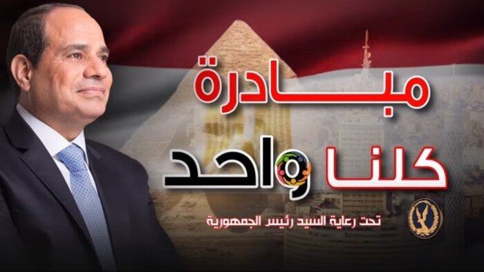 أسعار مخفضة وجودة عالية.. استمرار فعاليات مبادرة «كلنا واحد» لمدة شهر