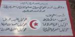 الذكرى السابعة لشهداء أبناء الحرس الوطني في حادثة الصرية غارالدماء - بوابة اخر ساعة