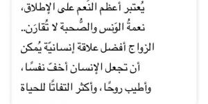 نسرين طافش بتعليق مثير عن السعادة الزوجية - بوابة اخر ساعة