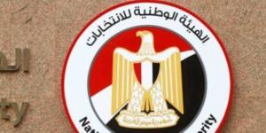 الهيئة الوطنية: فتح باب الترشح لانتخابات مجلس الشيوخ اعتباراً من 5 لـ10 يوليو - بوابة اخر ساعة
