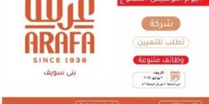 بـ «رواتب مجزية».. توفير وظائف جديدة للشباب بإحدى شركات القطاع الخاص - بوابة اخر ساعة