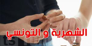 خبير بنكي: التونسي يحبّ يدّخر لكن مصاريفه أكثر من شهريته'' - بوابة اخر ساعة