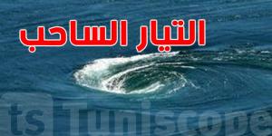 ما تعومش عكسو! تعرّف على التيار الساحب وكيف تنقّذ روحك - بوابة اخر ساعة