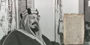 دارة الملك عبدالعزيز تبرز وثائق تاريخية تتضمن توجيهات الملك المؤسس ضمن مبادرة وثائق الدارة - بوابة اخر ساعة
