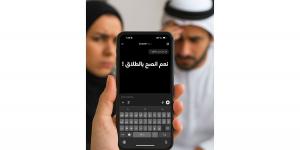 خوارزميات «تشتت أسري».. تُغذي الخلافات وتُوصي بالطلاق - بوابة اخر ساعة