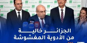 وزير الصناعة الصيدلانية يرد بخصوص دواء "سينتروم" المغشوش - بوابة اخر ساعة