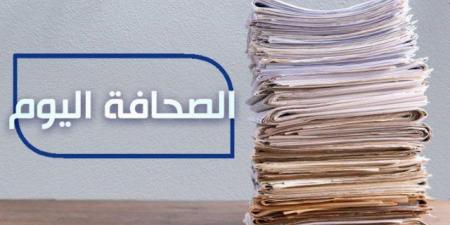 الصحافة اليوم: 2-7-2025 - بوابة اخر ساعة