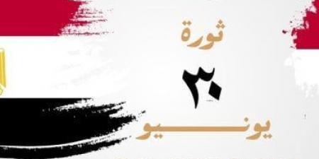 غدًا.. إجازة رسمية للعاملين بالقطاع الخاص بمناسبة ذكرى ثورة 30 يونيو - بوابة اخر ساعة