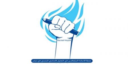 متعاقدو الأساسي استنكروا سحب المساعدة الاجتماعية بالصيف: أي قطاع يصلّي أكثر لاستقالة الحكومة؟ - بوابة اخر ساعة