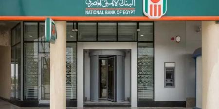 فرصة ذهبية.. شهادات ادخار الأهلي تقدم أعلى عائد في 2025 قبل قرار الفائدة - بوابة اخر ساعة