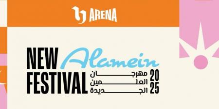 18 يوليو.. انطلاق النسخة الثالثة من مهرجان العلمين الجديدة الأكبر من نوعه في مصر والشرق الأوسط بتنظيم تذكرتي - بوابة اخر ساعة