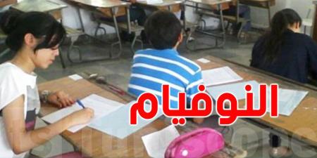 أكثر من 63% من التلاميذ نجحوا في مناظرة النوفيام 2025 - بوابة اخر ساعة