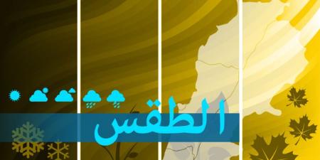 الطقس في لبنان.. - بوابة اخر ساعة