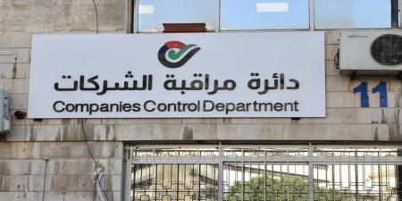 نمو عدد الشركات المسجلة في الأردن 15% خلال النصف الأول من العام - بوابة اخر ساعة