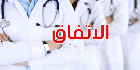 عاجل: التوصل لاتفاق بين وزارة الصحة ومنظمة الأطباء الشبان - بوابة اخر ساعة