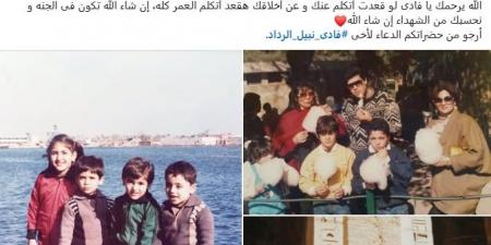 حسن الرداد يحيي الذكرى الـ22 لوفاة شقيقه برسالة مؤثرة - بوابة اخر ساعة