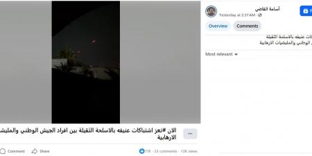 اشتباكات عنيفة بالأسلحة الثقيلة بين الجيش والحوثيين في تعز.. ما حقيقة الفيديو المتداول؟ - بوابة اخر ساعة