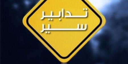 تدابير سير في بتغرين- اوتوستراد الزعرور بسبب اقامة بطولة لبنان للطريق الرسمية لعام 2025 بالدراجات الهوائية - بوابة اخر ساعة
