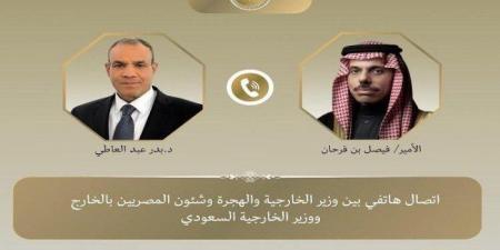 أخبار الرياضة - مصر والسعودية تؤكدان متانة العلاقات الأخوية والتاريخية بين البلدين الشقيقين - بوابة اخر ساعة