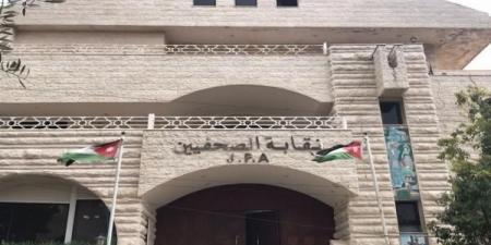 نقابة الصحفيين تفعل سجل الأردنيين المقيمين في الخارج - بوابة اخر ساعة