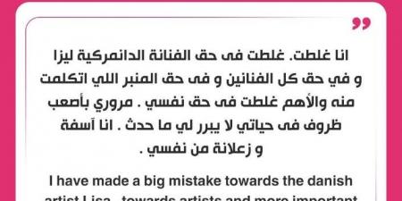 أنا غلطت وزعلانة من نفسي.. أول رد من مها الصغير بعد سرقتها لوحة فنانة دنماركية - بوابة اخر ساعة