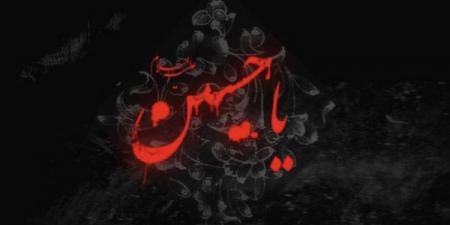 رسالتي لسيدي الحسين عليه السلام في عاشوراء الطفوف : ادعو لنا الله ان نكون لك ولنهجك فداء فما عاد يكفينا البكاء - بوابة اخر ساعة