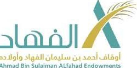 بـ رواتب تصل لـ 6,500 ريال.. شركه احمد سليمان الفهاد واولاده تعلن عن وظائف شاغرة في جدة "رابط التقديم الرسمي من هنا" - بوابة اخر ساعة