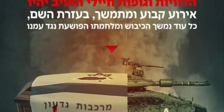 تحقيق يكشف تفاصيل كمين بيت حانون #عاجل - بوابة اخر ساعة
