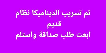 شاومينج يزعم تسريب امتحان الديناميكا لطلاب الثانوية العامة نظام قديم قبل بدء اللجان.. والتعليم ترد - بوابة اخر ساعة