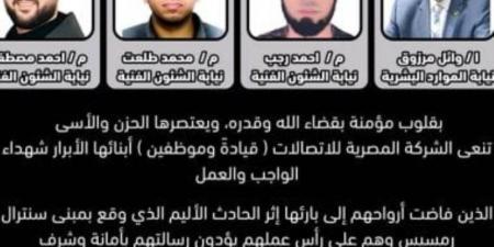 أسر ضحايا حادث سنترال رمسيس يتسلمون جثامين ذويهم استعدادًا لتشييعها - بوابة اخر ساعة