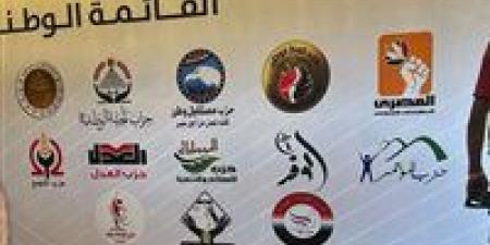 تحيا مصر ينشر أسماء مرشحي القائمة الوطنية لانتخابات مجلس الشيوخ في محافظة الإسكندرية - بوابة اخر ساعة