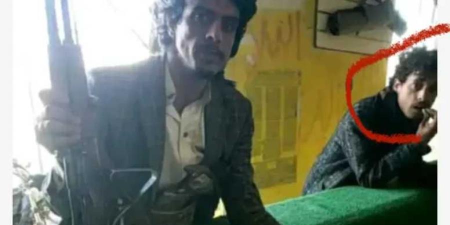 بعد تسريب صورته للأمن .. عصابة حوثية تصفي أحد أعضائها لطمس أدلة تورطها مع ”سفاح صرف” - بوابة اخر ساعة