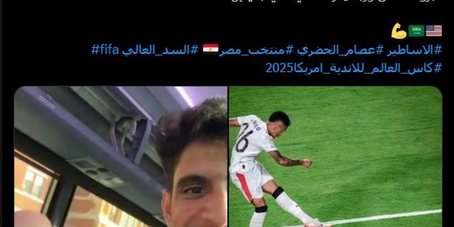 عصام الحضري يهنئ الهلال السعودي وياسين بونو بعد التأهل لربع نهائي كأس العالم للأندية - بوابة اخر ساعة