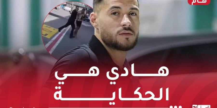 بلايلي يتعرض للاعتقال بفرنسا ووالده يكشف تفاصيل القضية - بوابة اخر ساعة