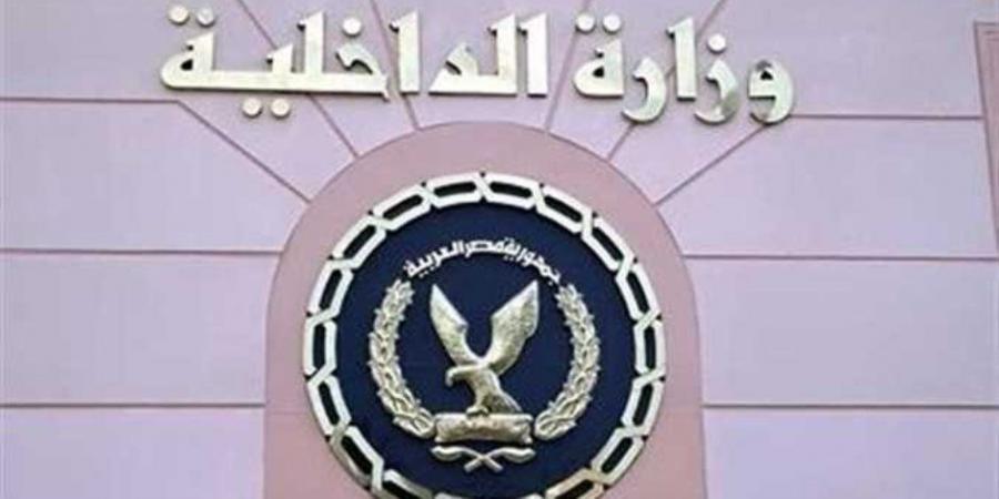 مواصلة الجهود الأمنية لتحقيق الأمن ومواجهة كافة أشكال الخروج على القانون - بوابة اخر ساعة